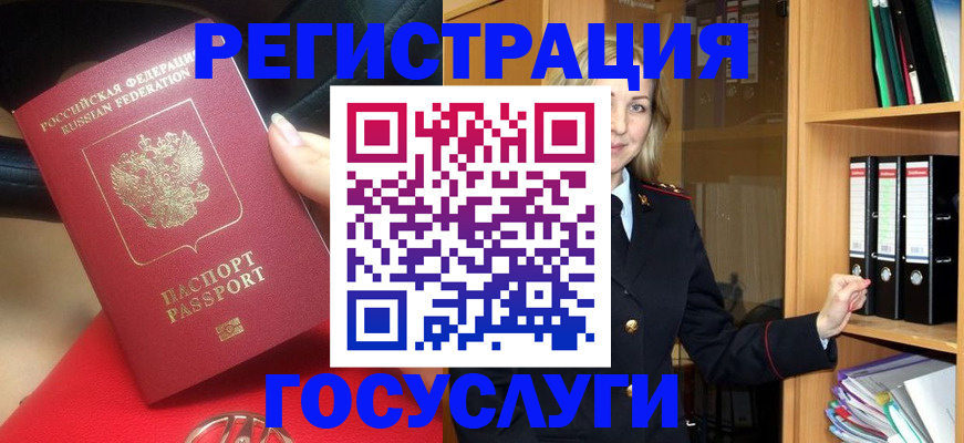 прописка поиск в Артёме