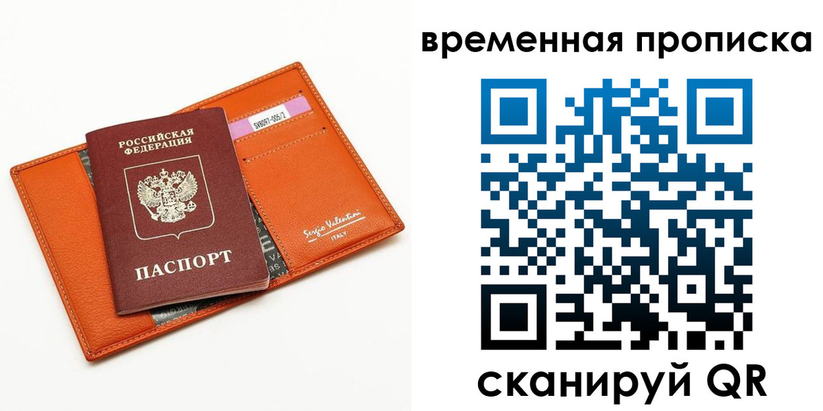 прописка поиск в Артёме