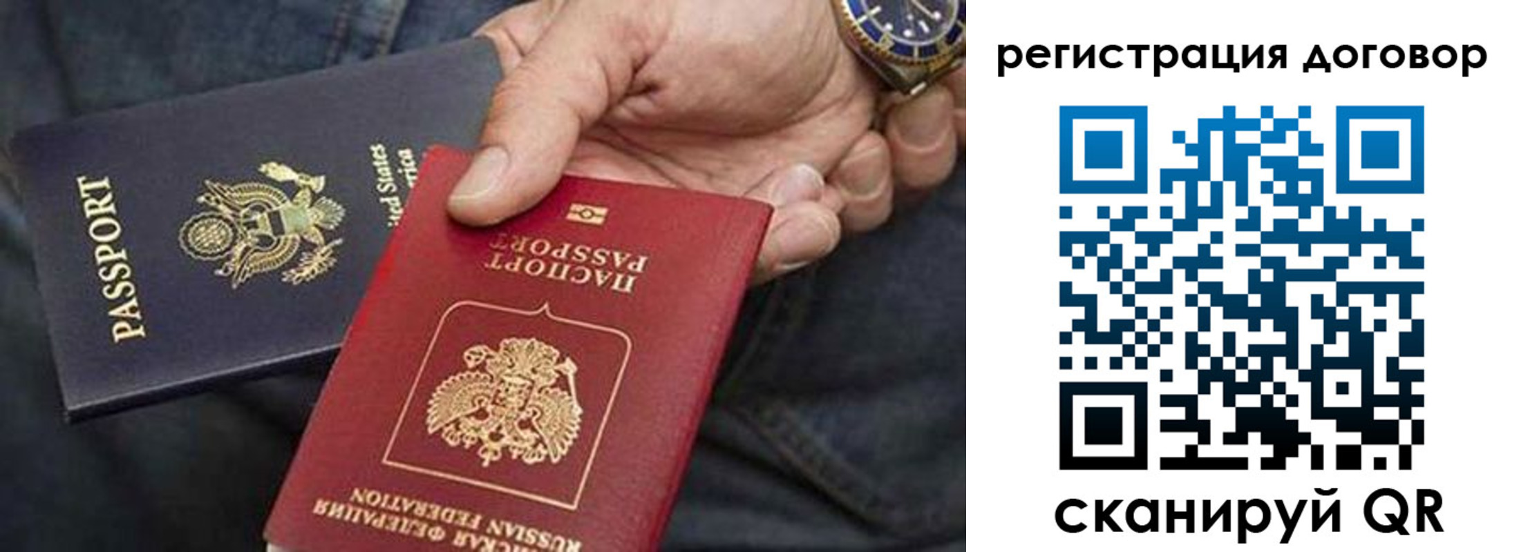 регистрация в Артёме