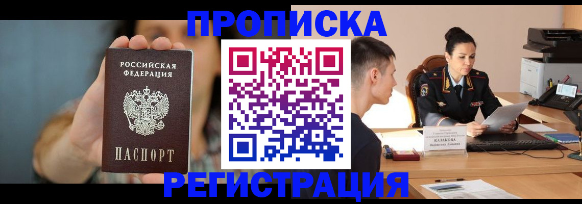 где прописаться в Артёме