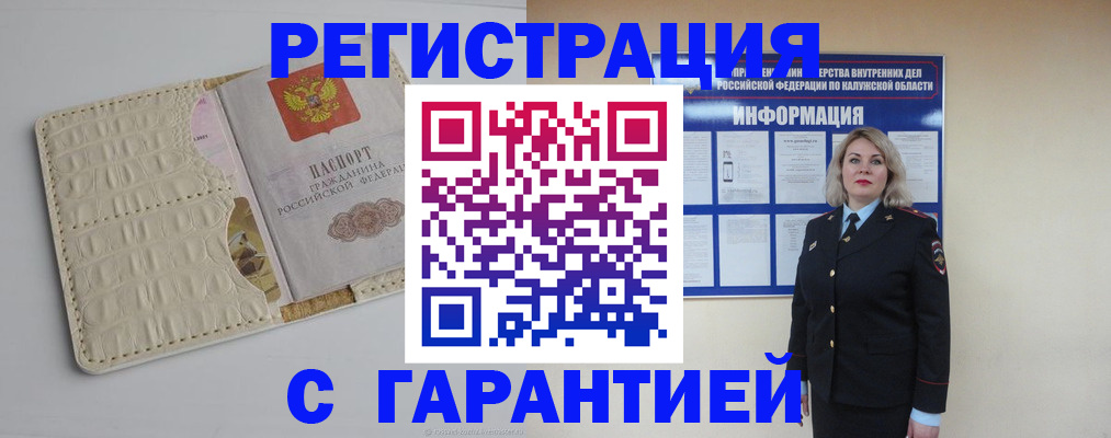 временная регистрация для школы в Артёме