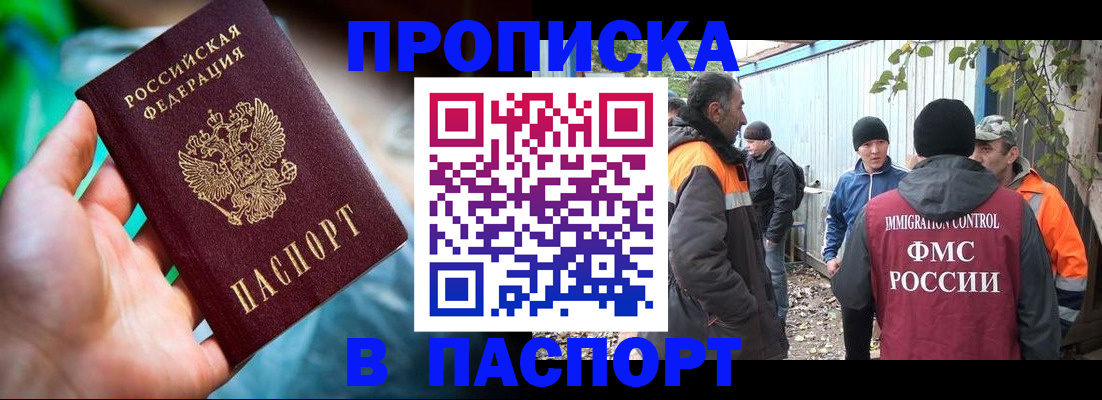 прописка регистрация в Артёме